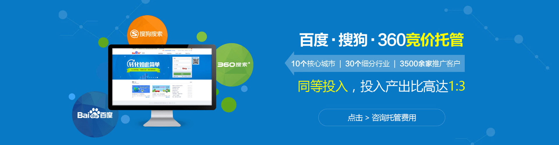 丰泽sem竞价员